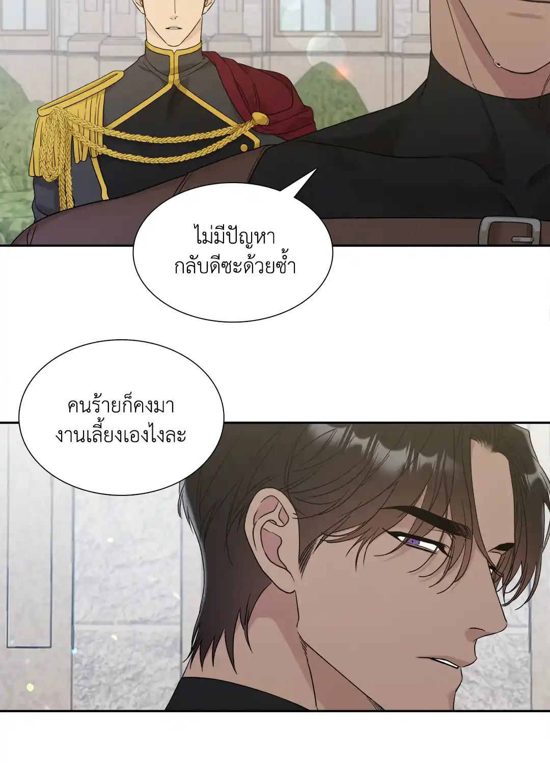 Smyrna and Capri ตอนที่ 846 46