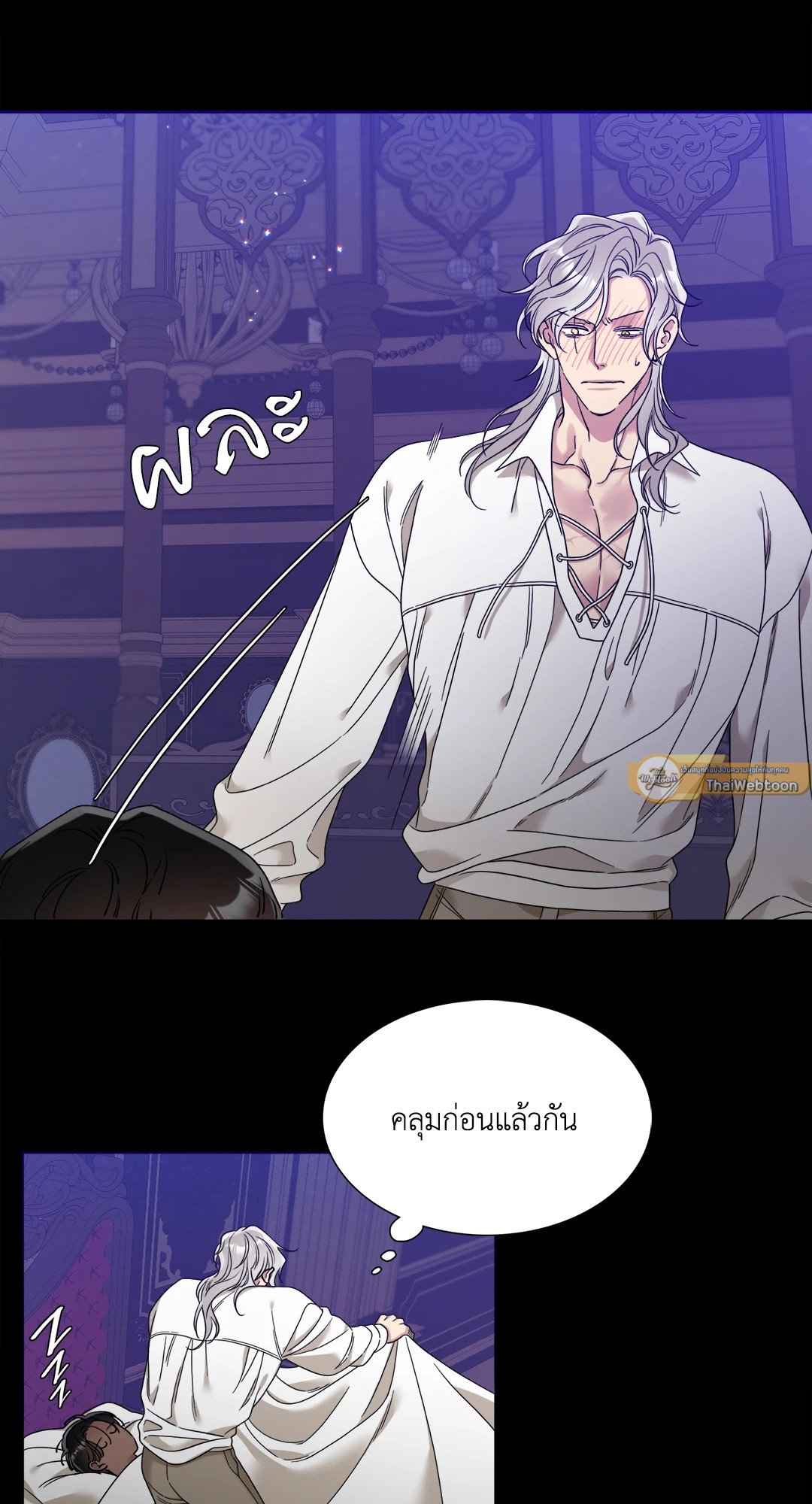 Smyrna and Capri ตอนที่ 907 7