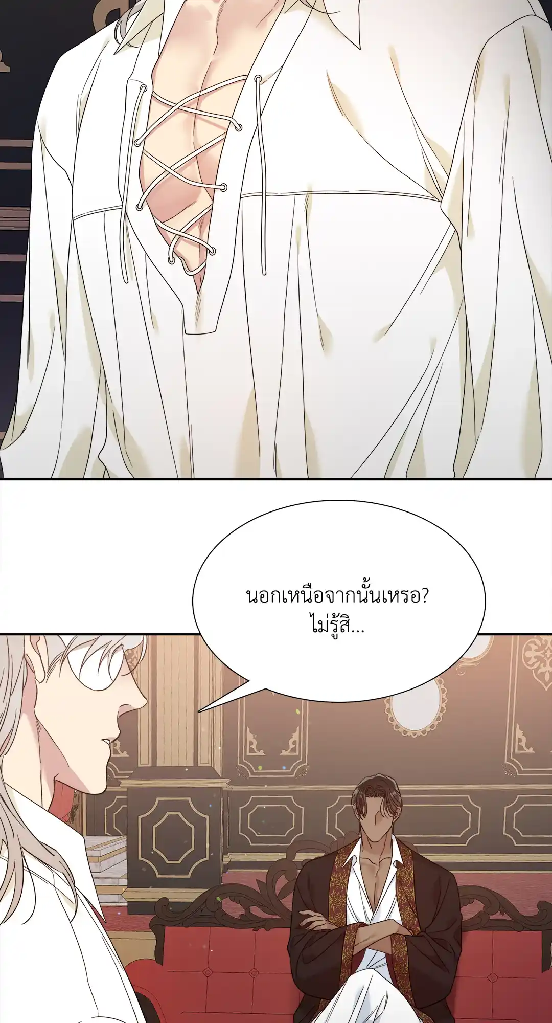 Smyrna and Capri ตอนที่ 918 18