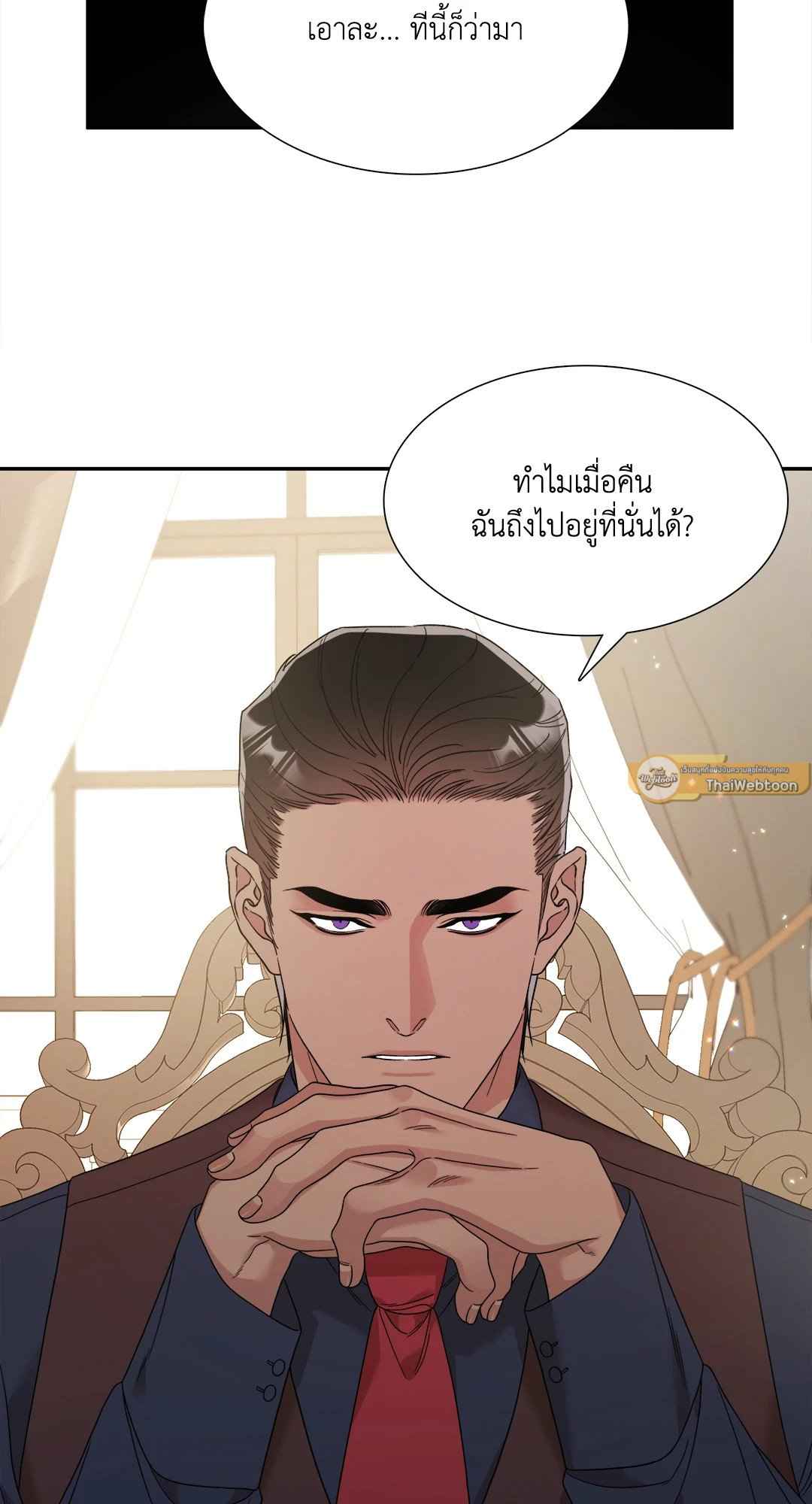 Smyrna and Capri ตอนที่ 921 21