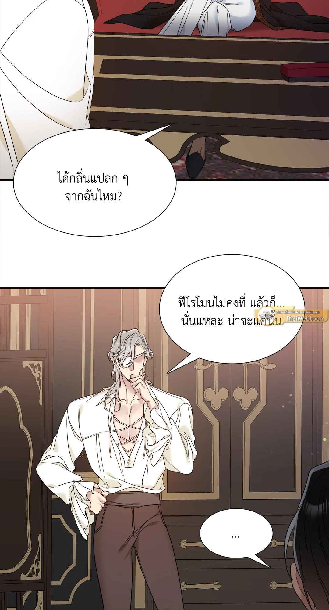 Smyrna and Capri ตอนที่ 923 23