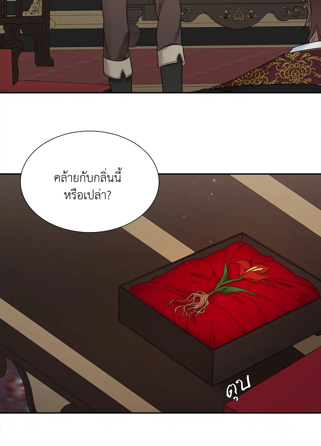 Smyrna and Capri ตอนที่ 924 24