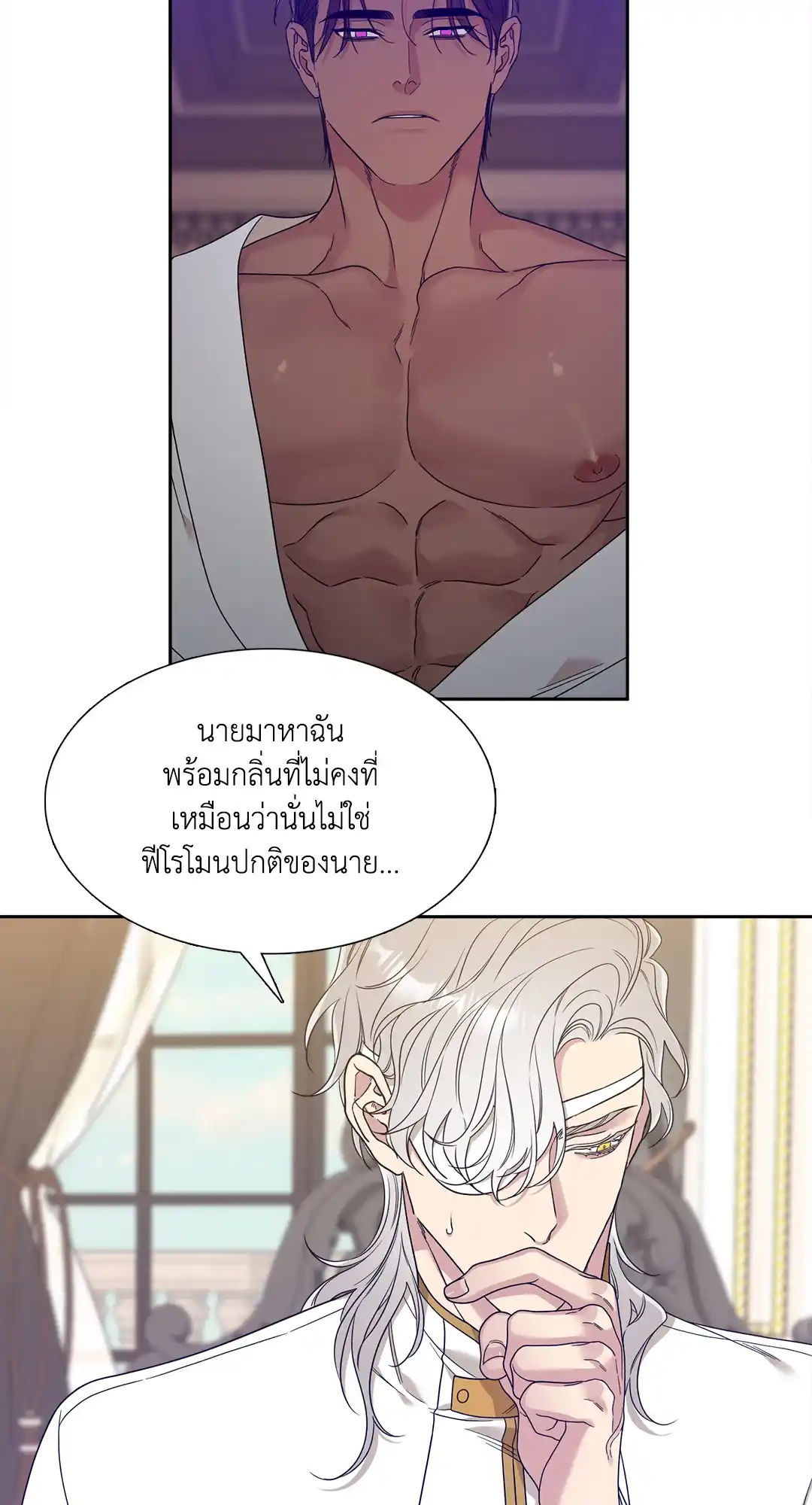 Smyrna and Capri ตอนที่ 926 26