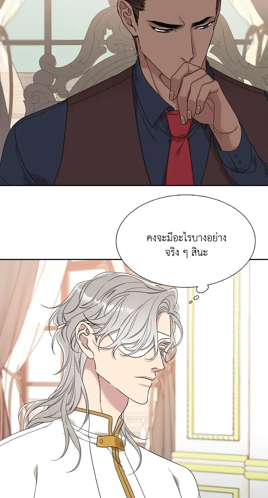 Smyrna and Capri ตอนที่ 934 34