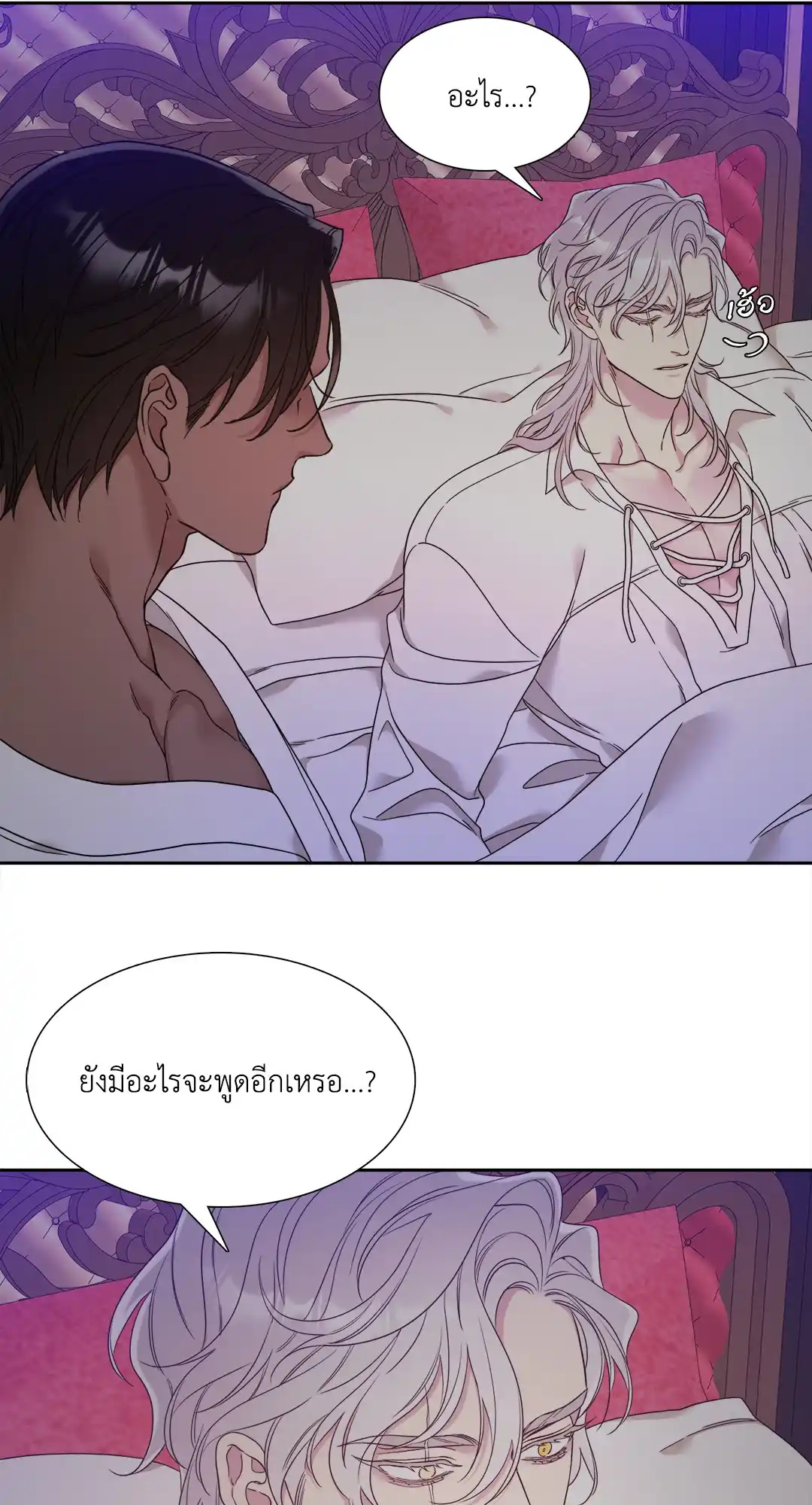 Smyrna and Capri ตอนที่ 938 38