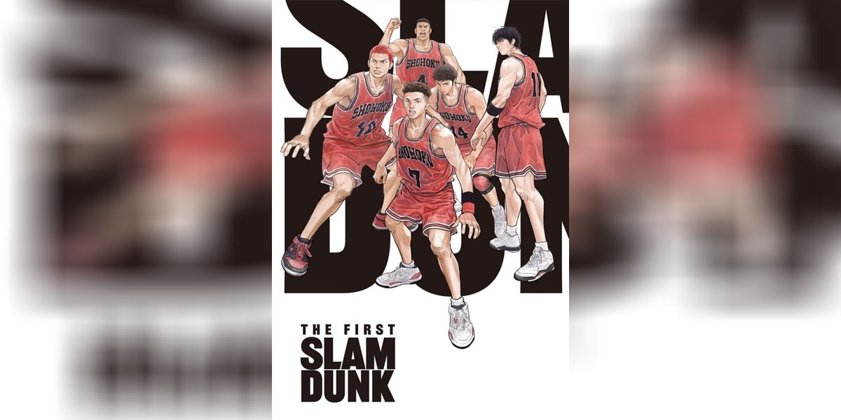 The First Slam Dunk