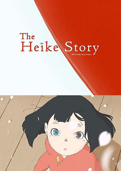 The Heike Story 2