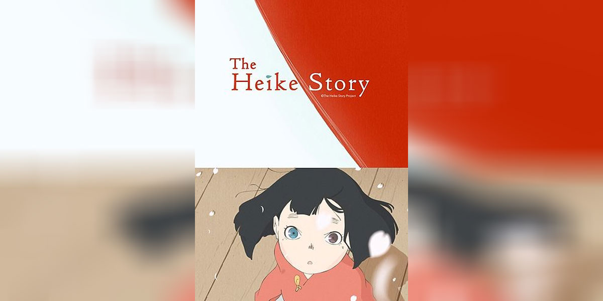 The Heike Story