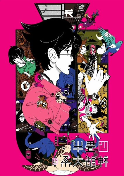 The Tatami Galaxy 2