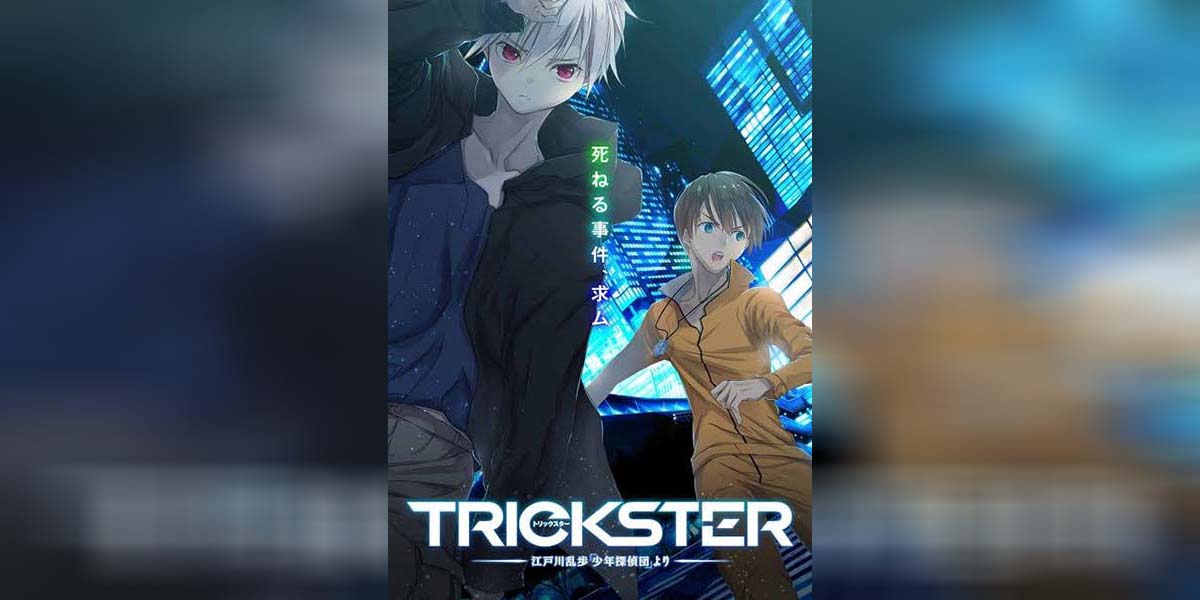 Trickster ตอนที่