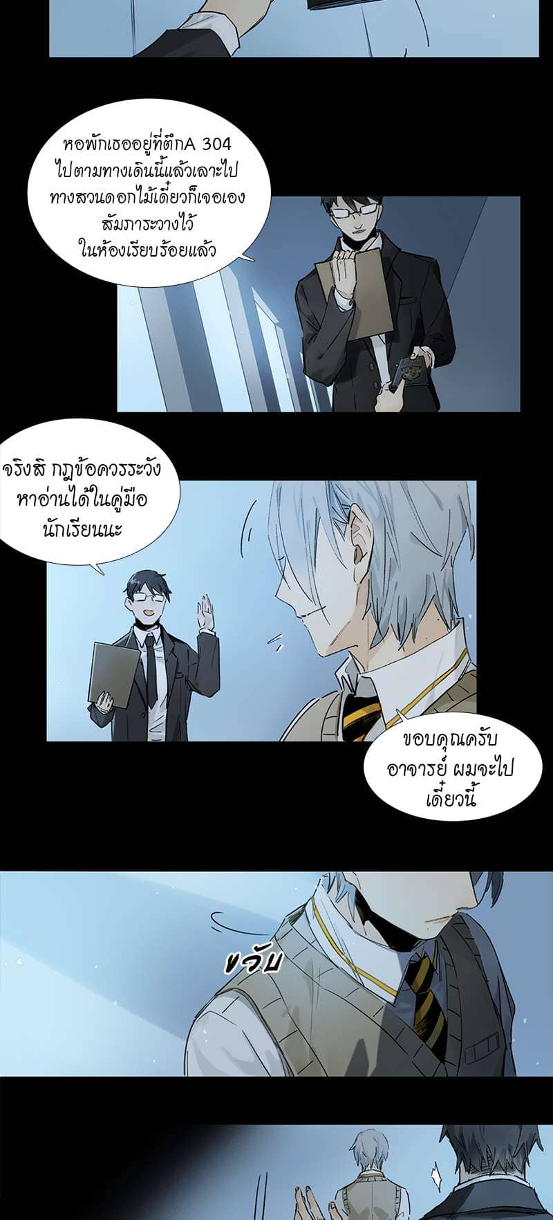 กฎรักแห่งออกัส ตอนที่ 1 (12)