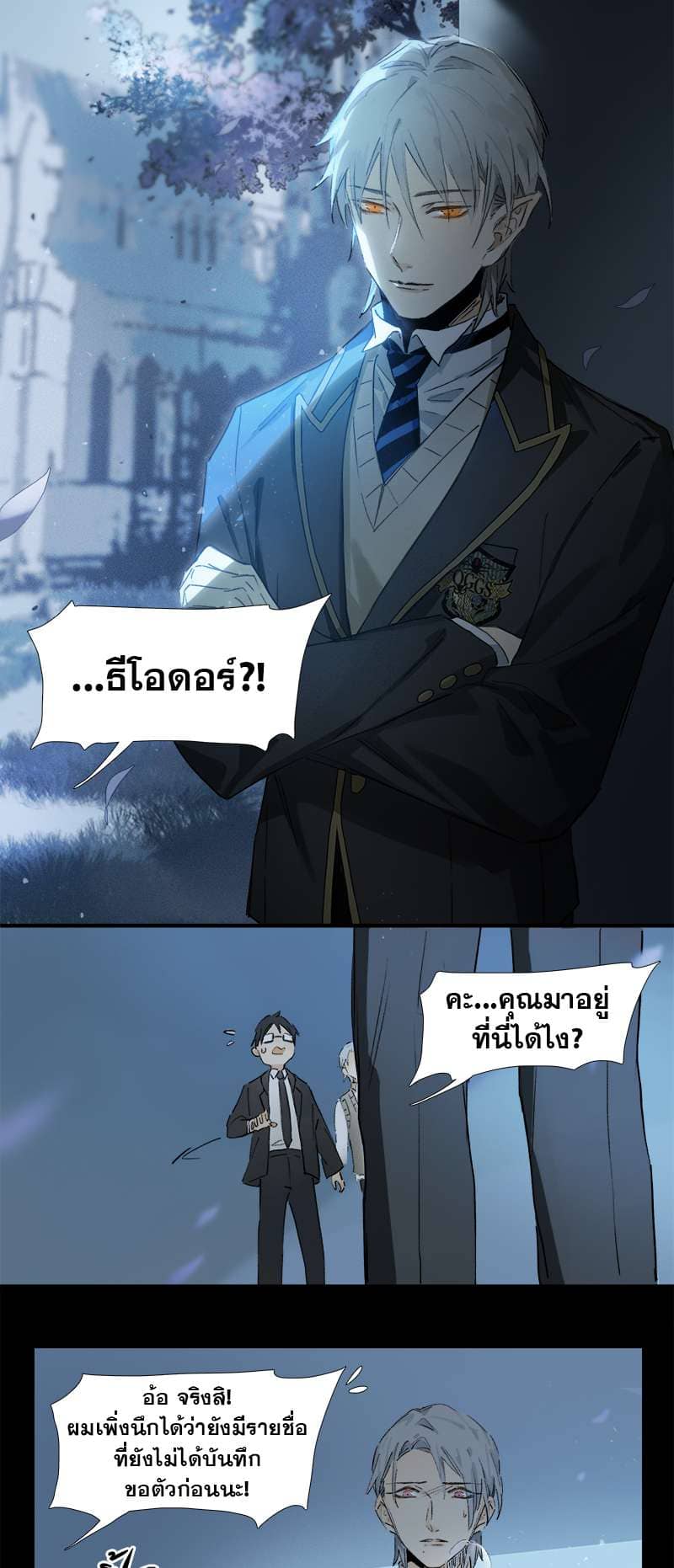 กฎรักแห่งออกัส ตอนที่ 1 (18)