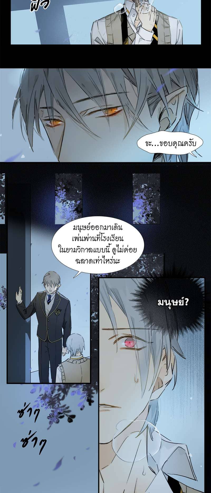 กฎรักแห่งออกัส ตอนที่ 1 (19)