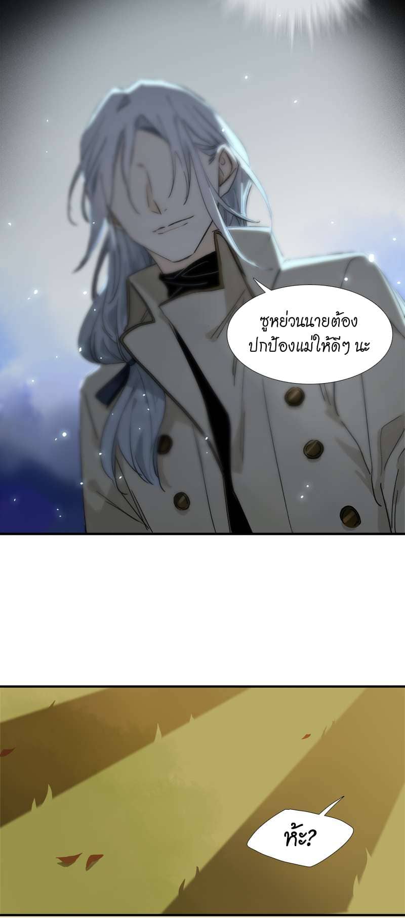 กฎรักแห่งออกัส ตอนที่ 10 (12)