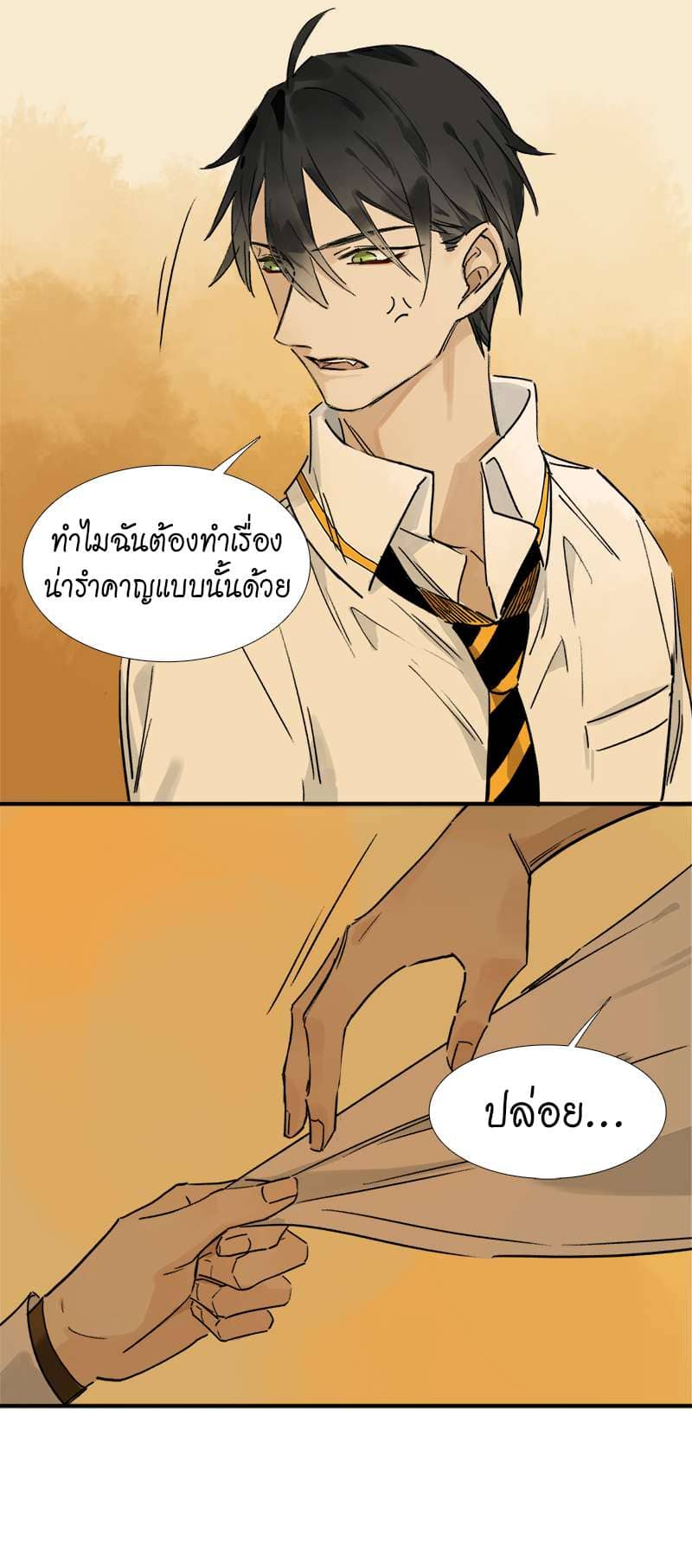 กฎรักแห่งออกัส ตอนที่ 10 (13)