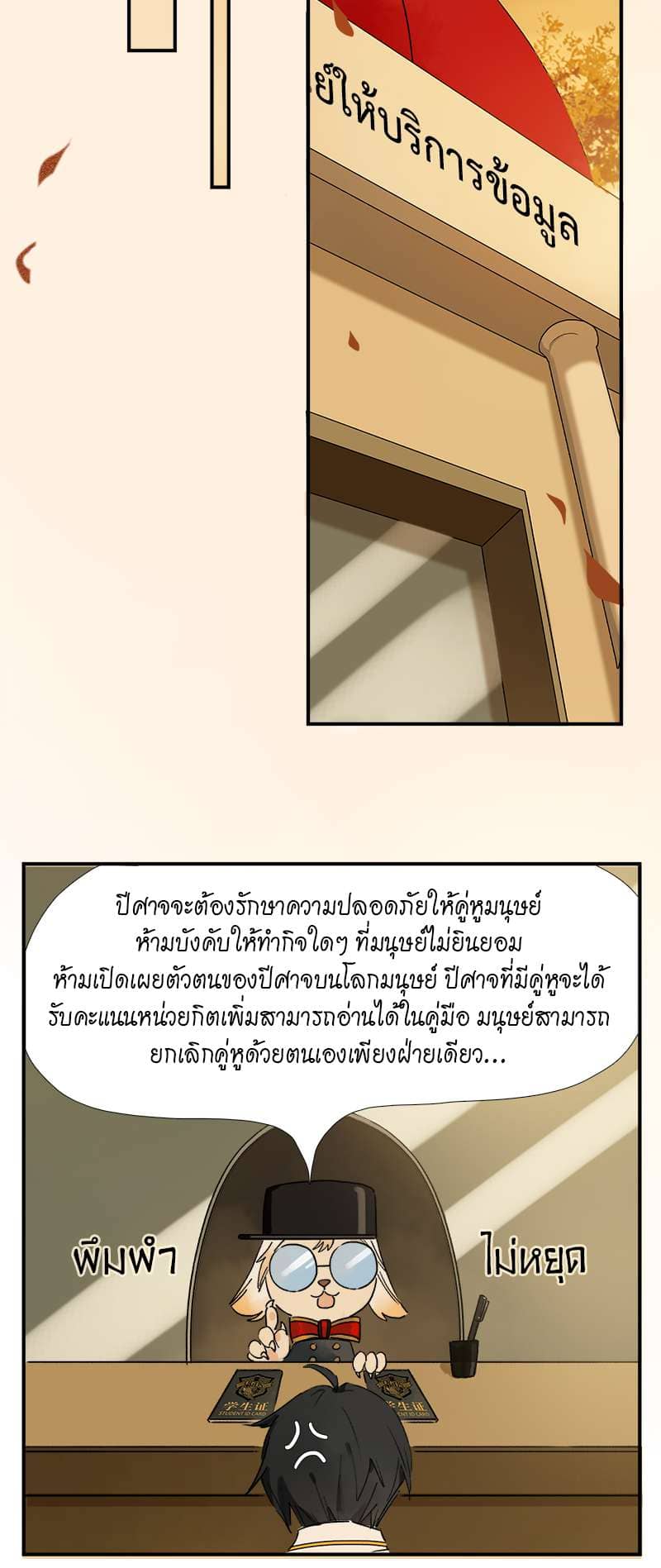 กฎรักแห่งออกัส ตอนที่ 10 (19)