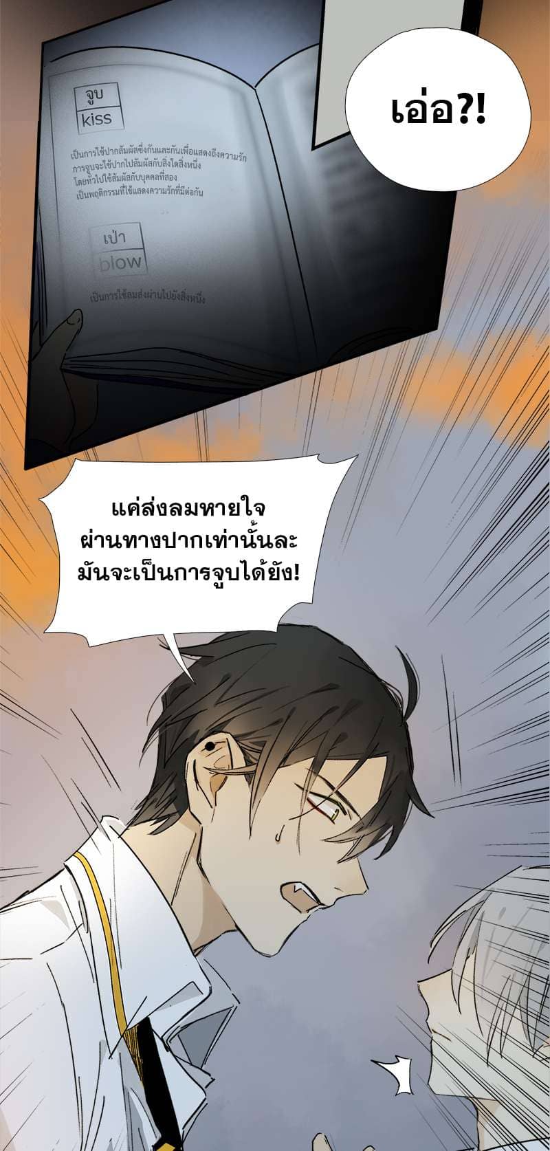 กฎรักแห่งออกัส ตอนที่ 11 (13)