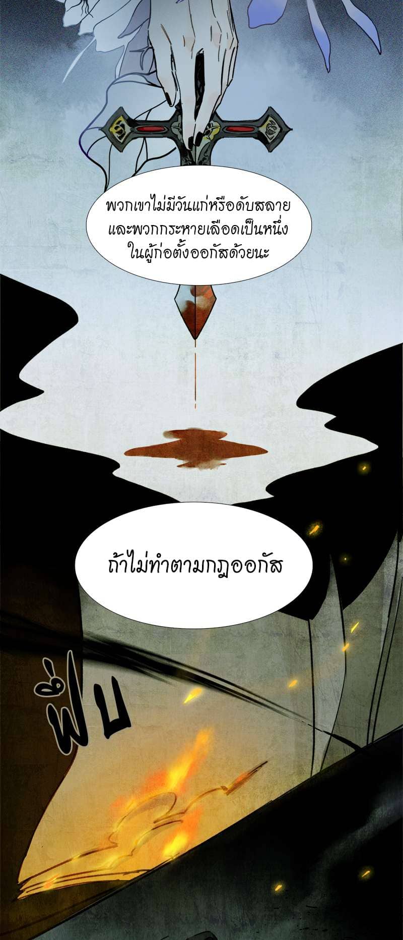 กฎรักแห่งออกัส ตอนที่ 11 (16)