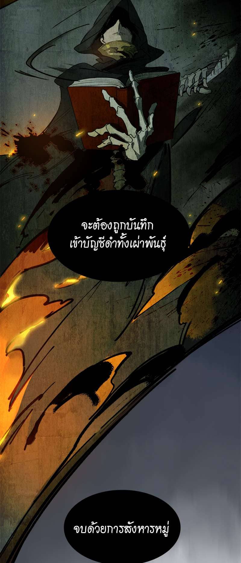 กฎรักแห่งออกัส ตอนที่ 11 (18)