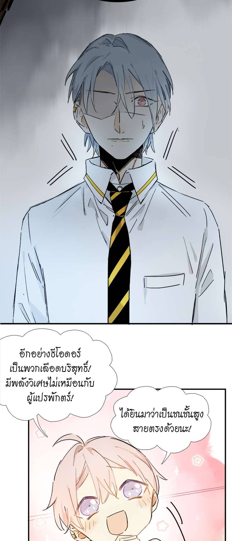 กฎรักแห่งออกัส ตอนที่ 11 (20)