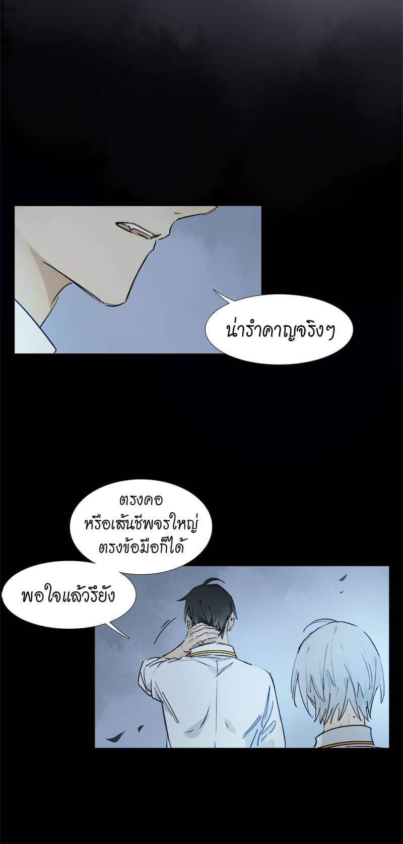 กฎรักแห่งออกัส ตอนที่ 11 (21)