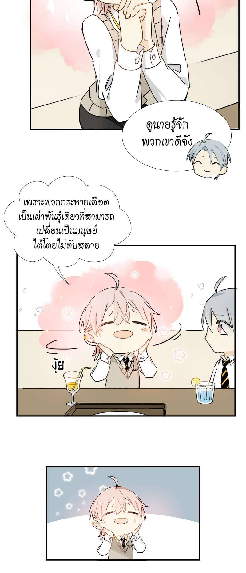 กฎรักแห่งออกัส ตอนที่ 11 (22)