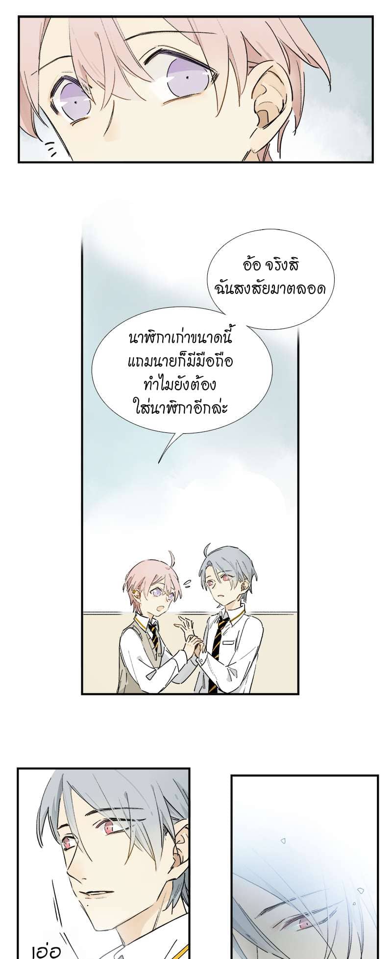 กฎรักแห่งออกัส ตอนที่ 11 (26)