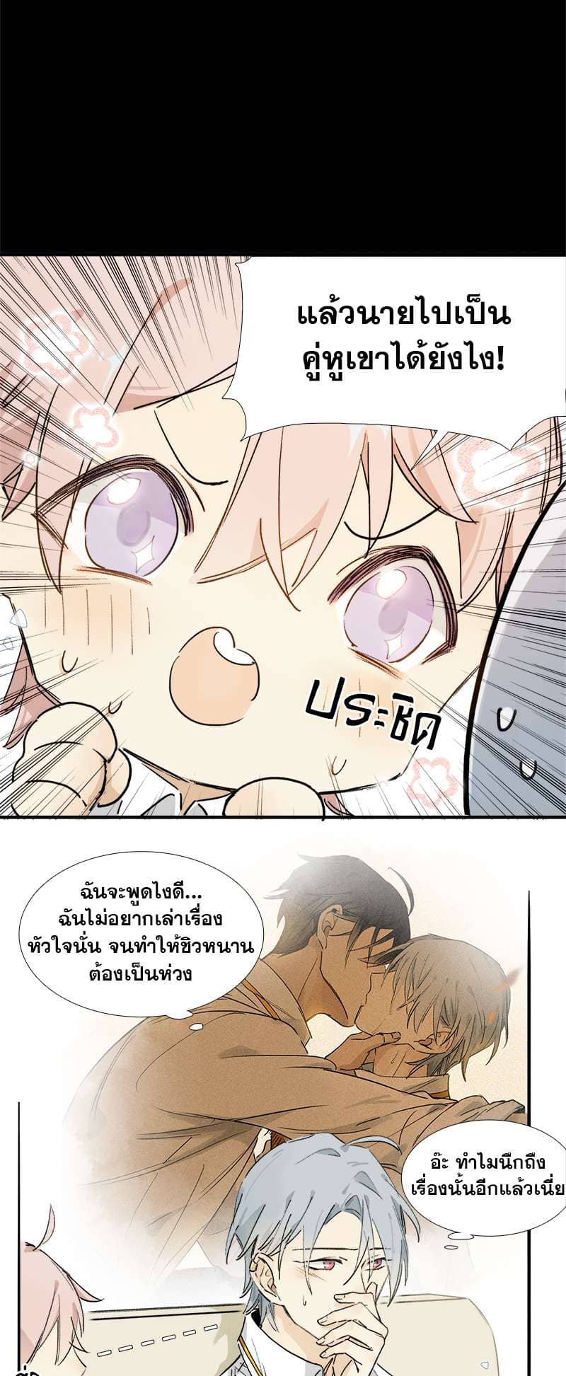 กฎรักแห่งออกัส ตอนที่ 11 (28)