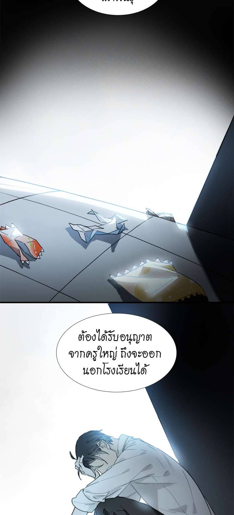 กฎรักแห่งออกัส ตอนที่ 12 (21)