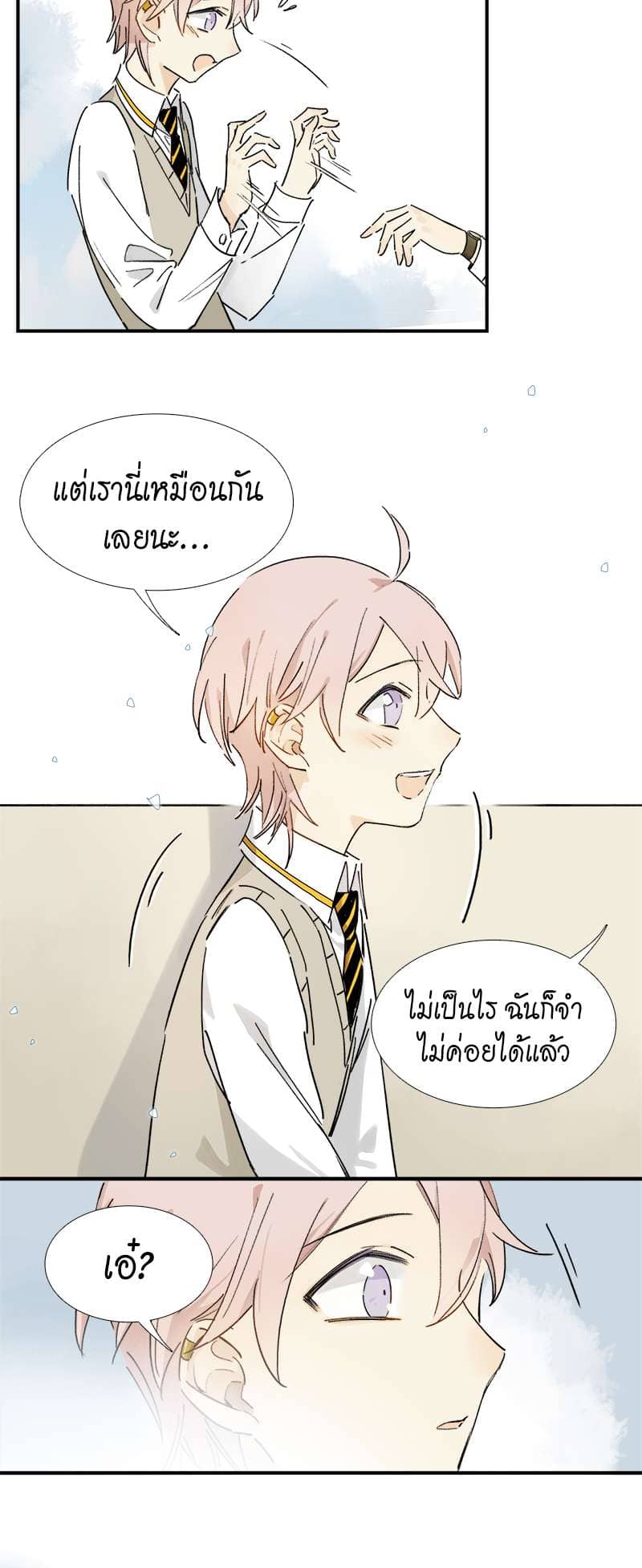 กฎรักแห่งออกัส ตอนที่ 12 (3)