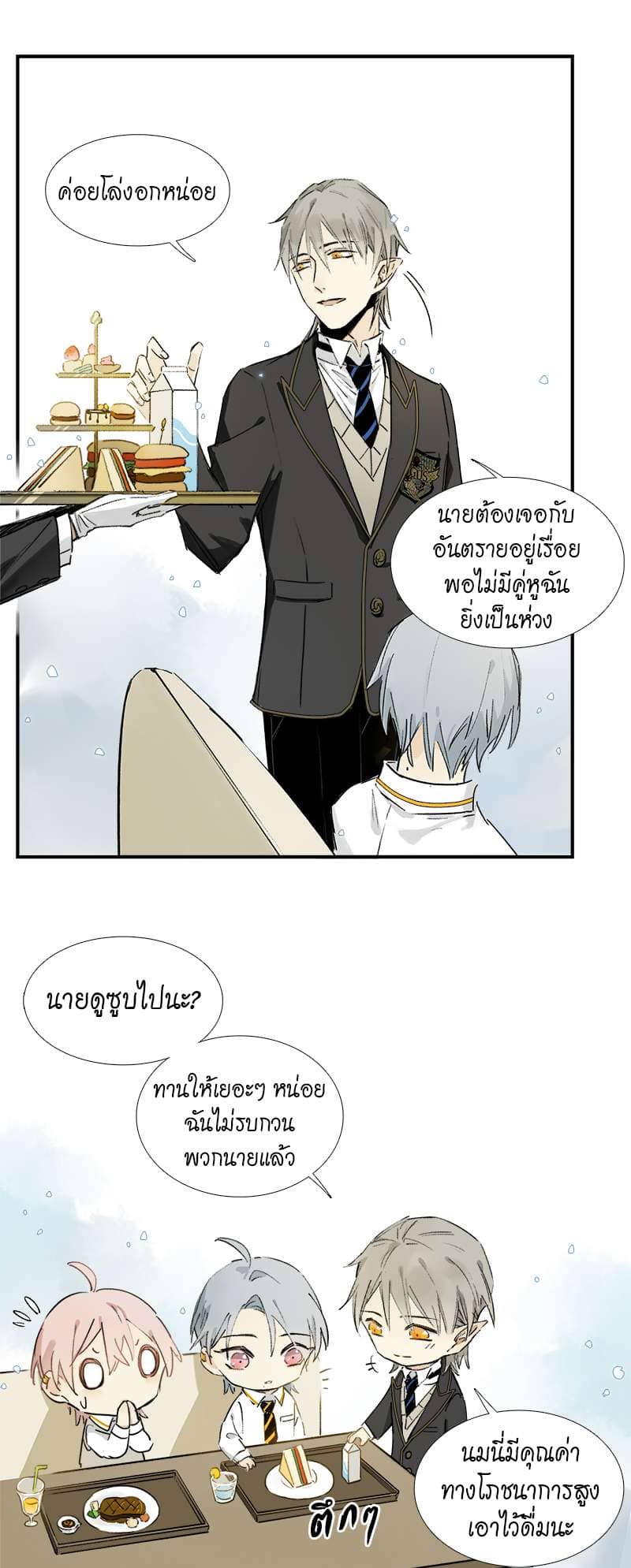 กฎรักแห่งออกัส ตอนที่ 12 (6)