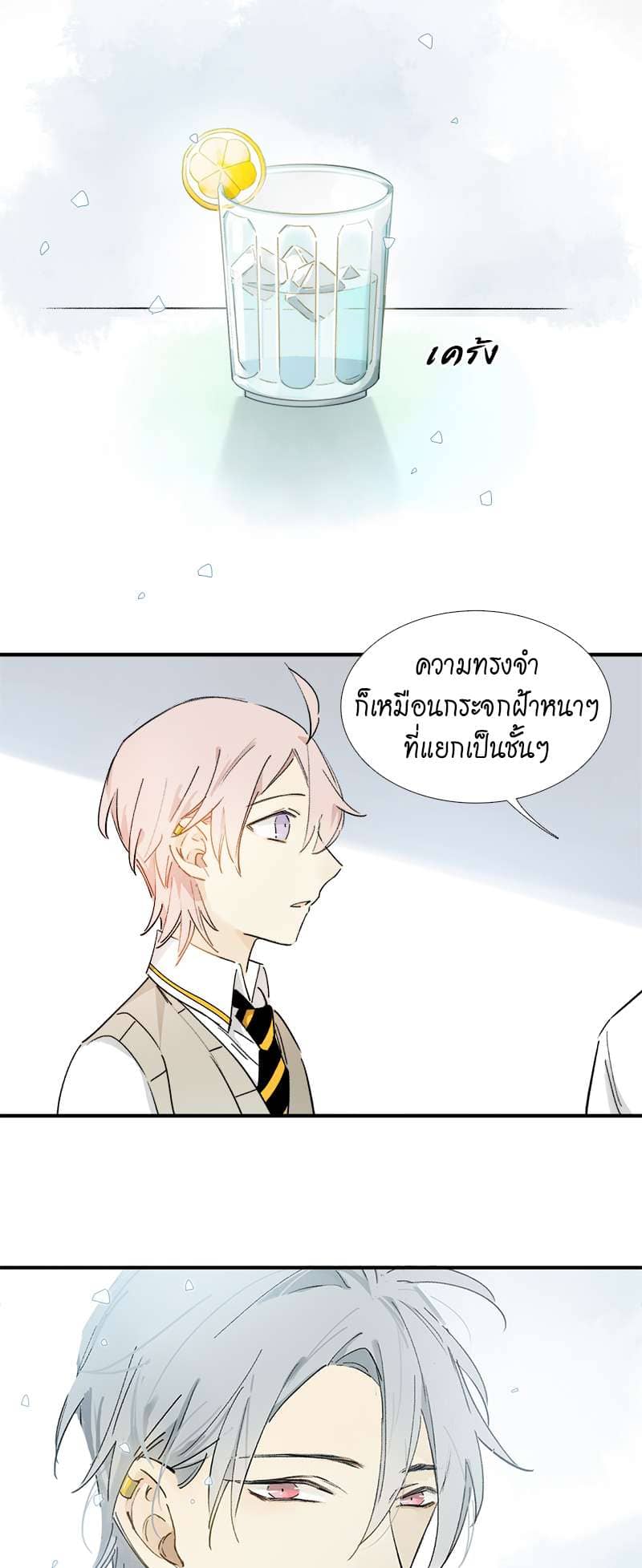 กฎรักแห่งออกัส ตอนที่ 12 (7)