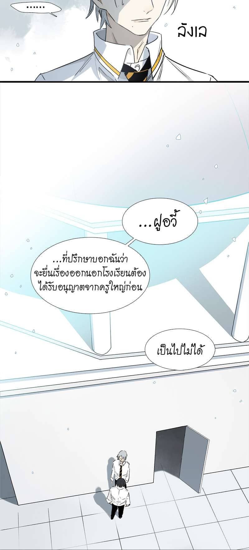 กฎรักแห่งออกัส ตอนที่ 13 (13)