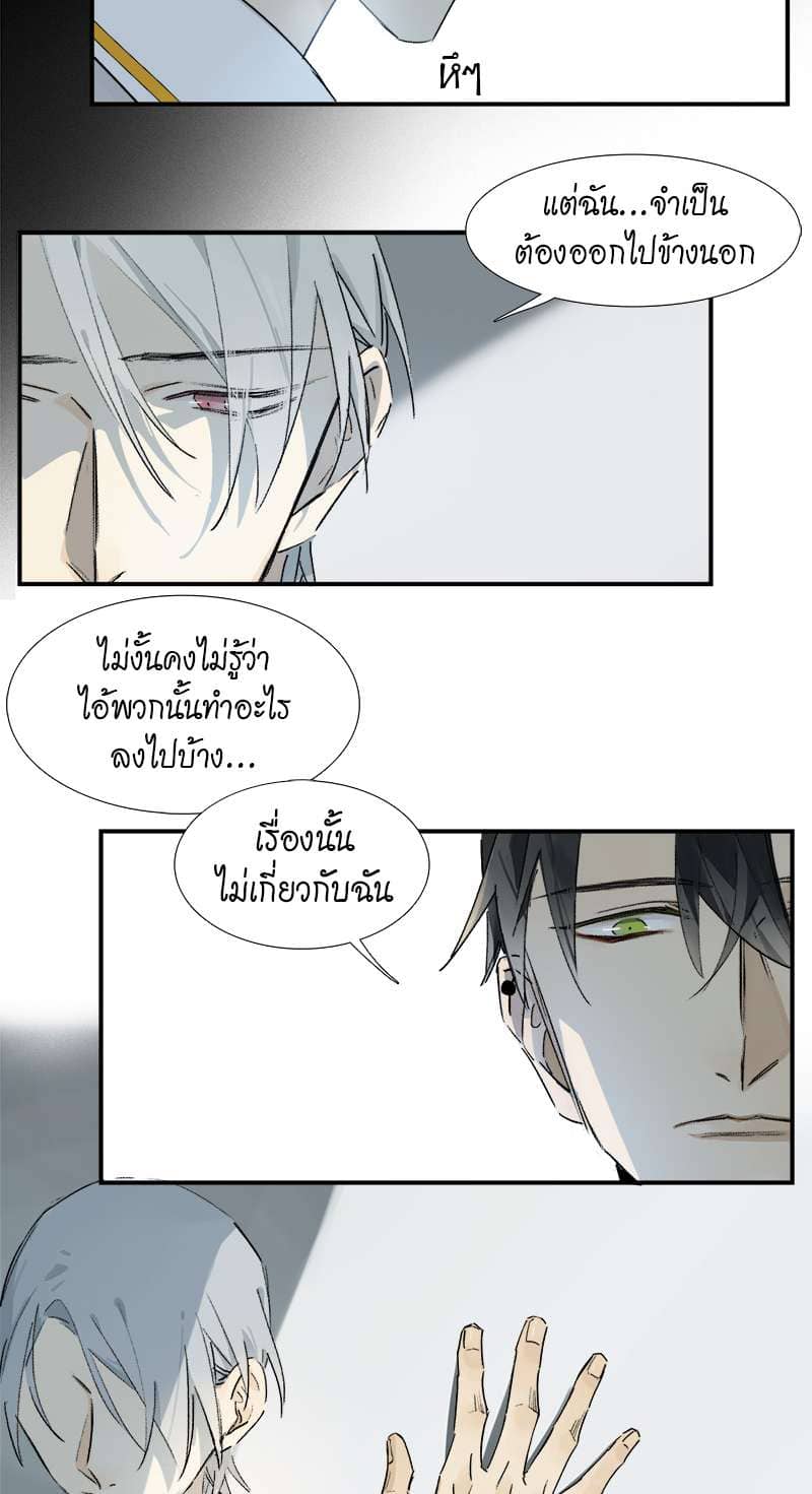 กฎรักแห่งออกัส ตอนที่ 13 (16)