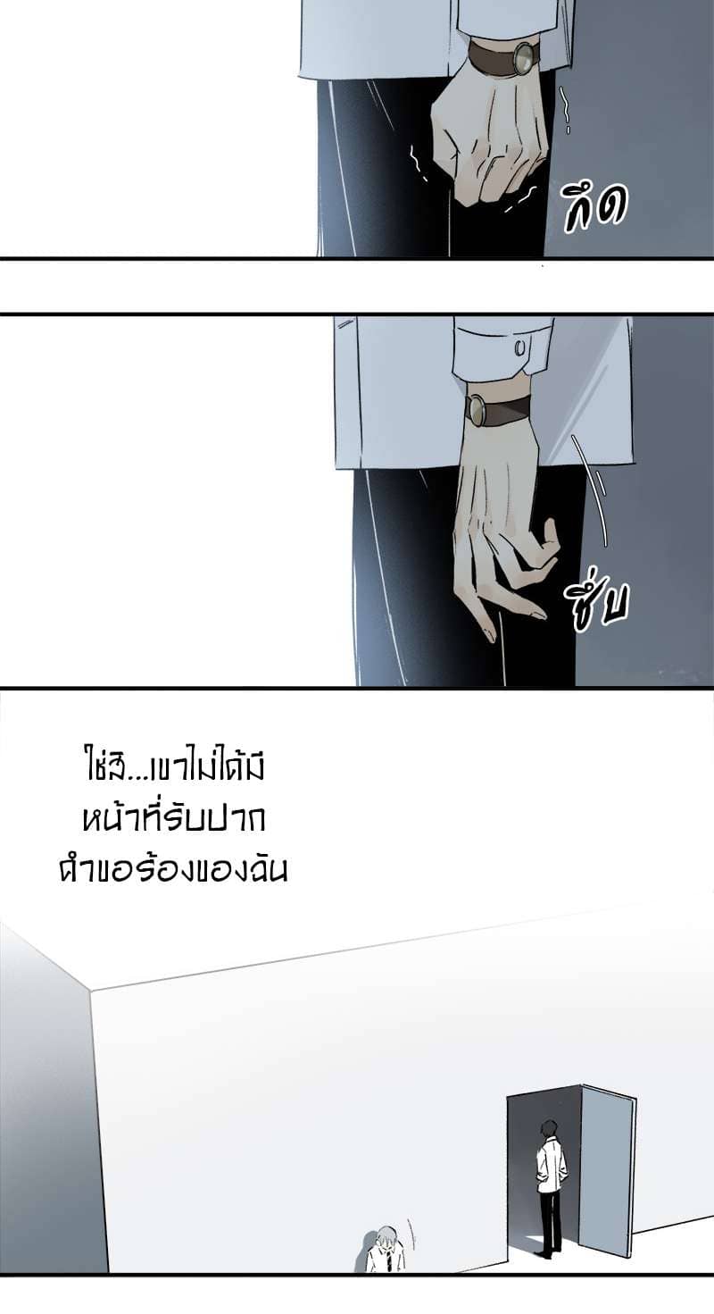 กฎรักแห่งออกัส ตอนที่ 13 (19)