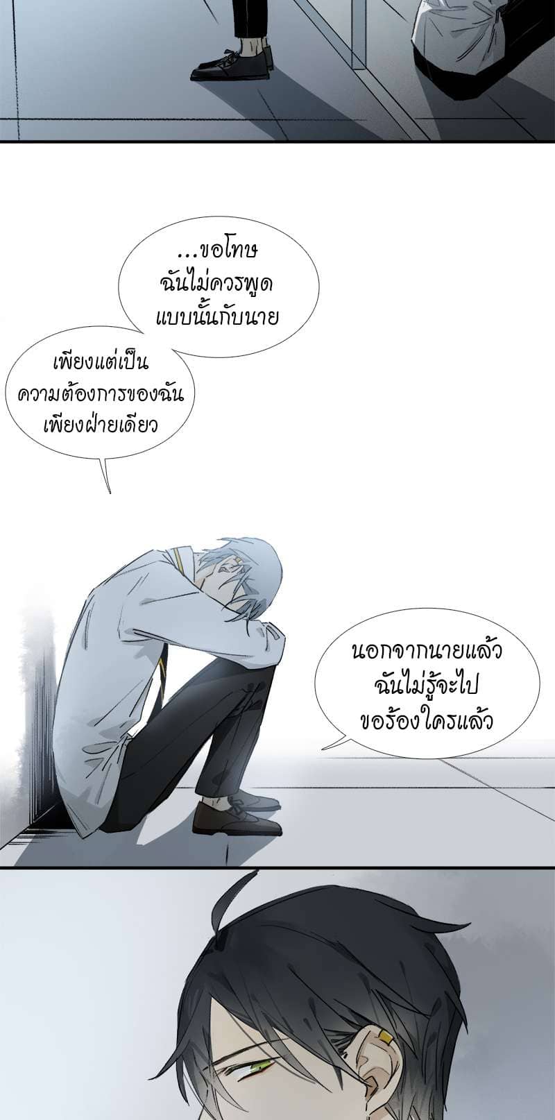 กฎรักแห่งออกัส ตอนที่ 13 (22)