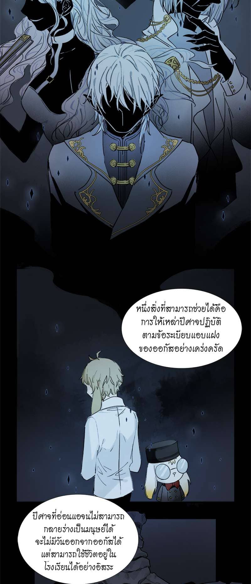 กฎรักแห่งออกัส ตอนที่ 13 (4)