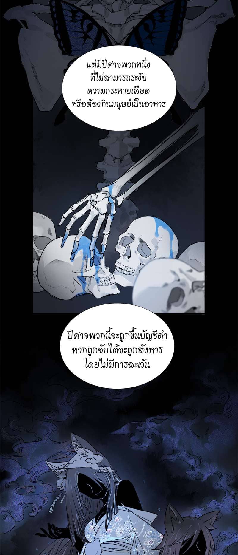 กฎรักแห่งออกัส ตอนที่ 13 (5)