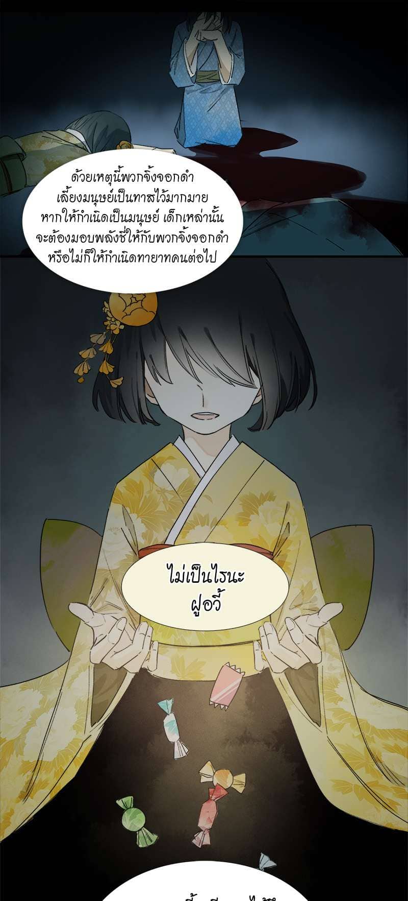 กฎรักแห่งออกัส ตอนที่ 13 (8)