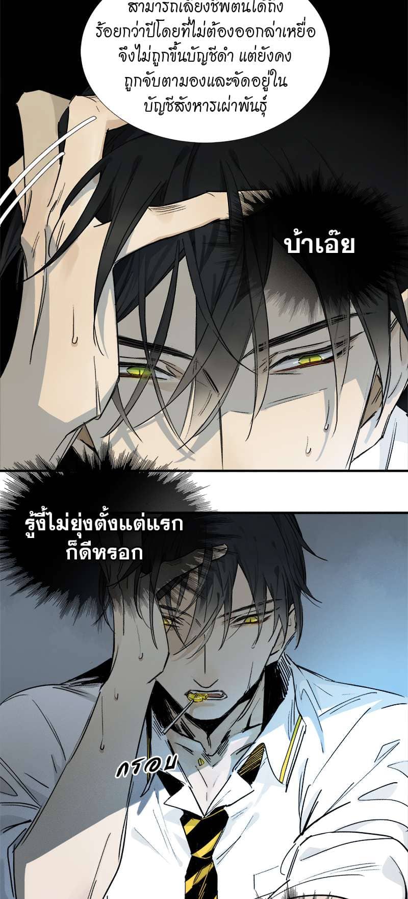 กฎรักแห่งออกัส ตอนที่ 13 (9)