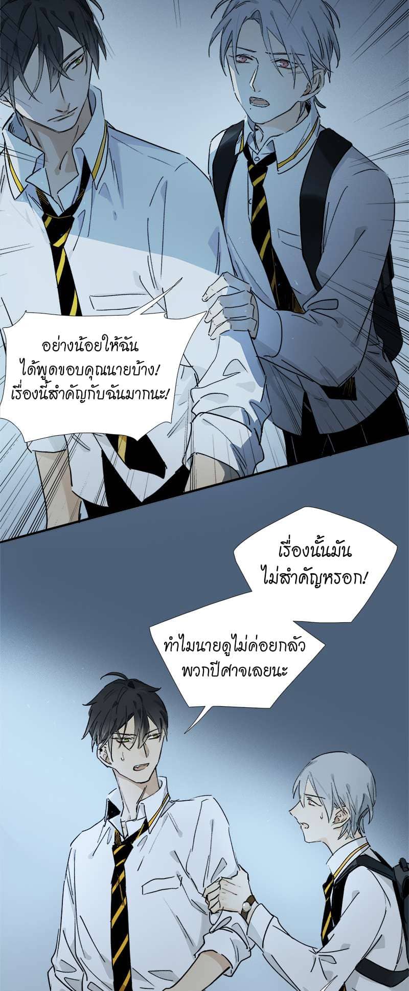 กฎรักแห่งออกัส ตอนที่ 14 (16)