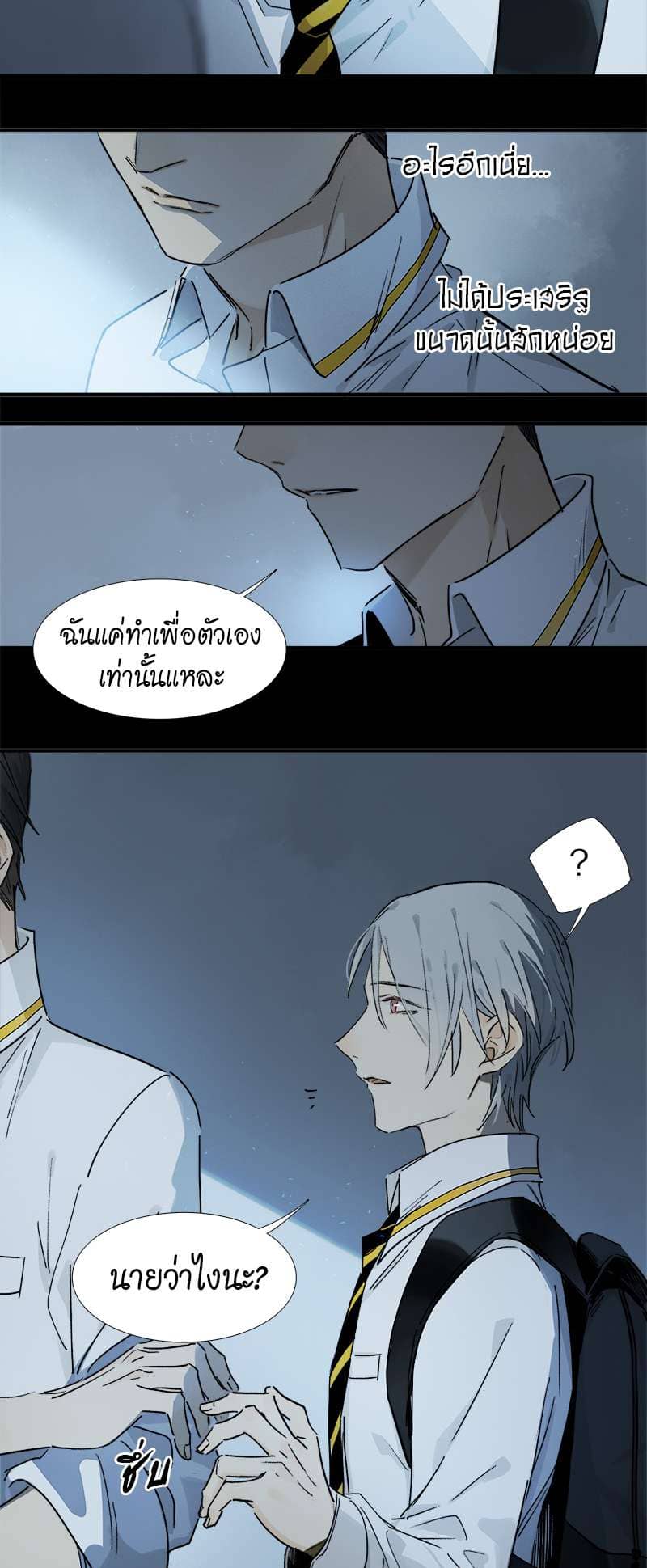 กฎรักแห่งออกัส ตอนที่ 14 (18)