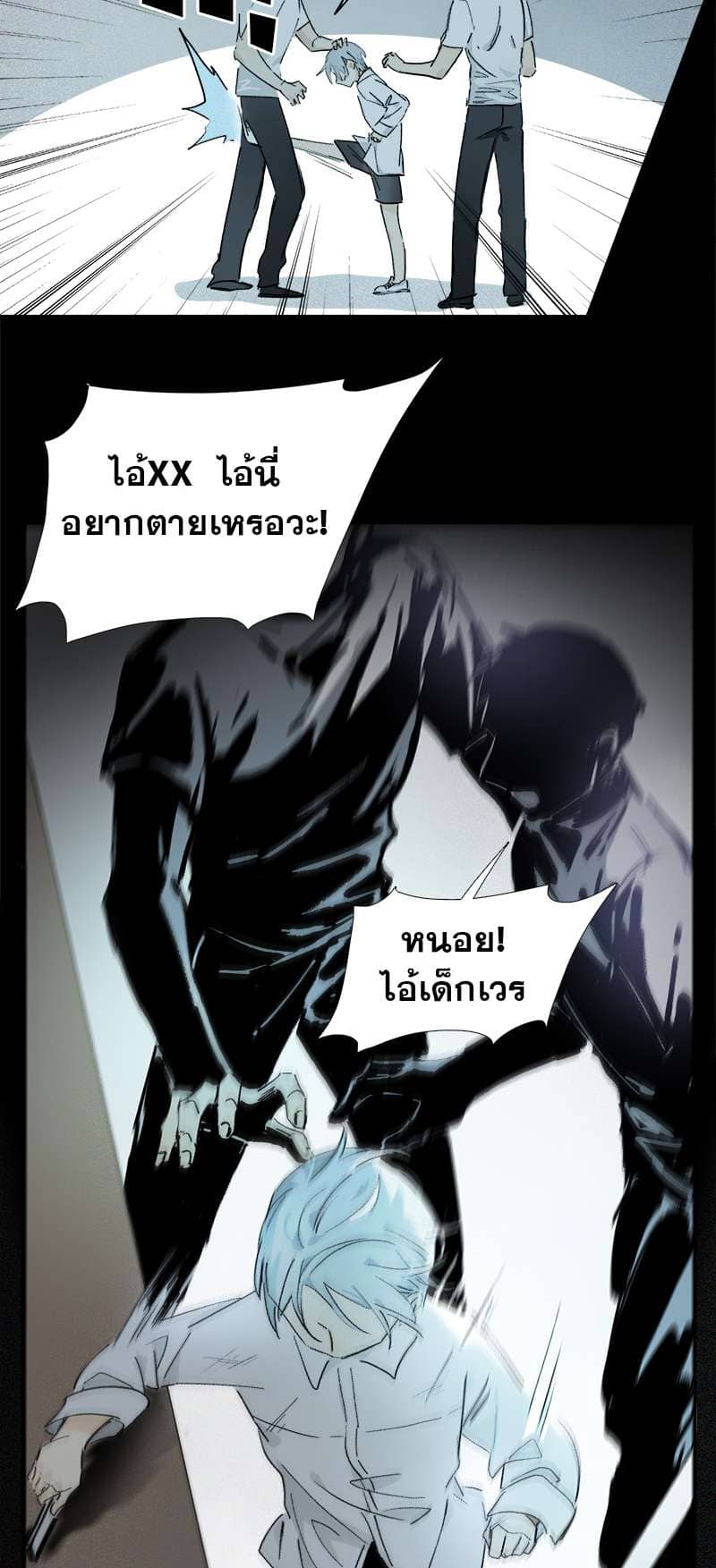 กฎรักแห่งออกัส ตอนที่ 14 (3)