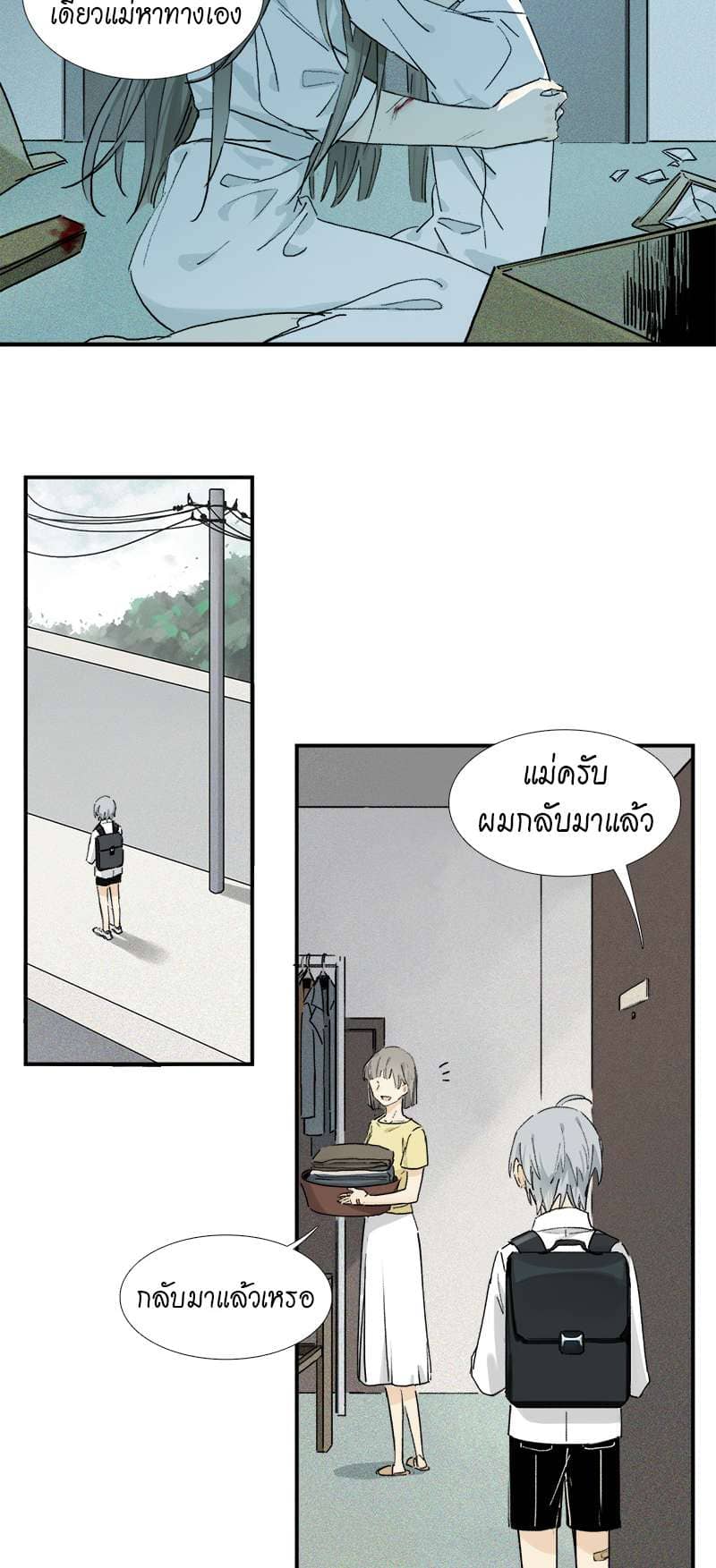 กฎรักแห่งออกัส ตอนที่ 14 (5)