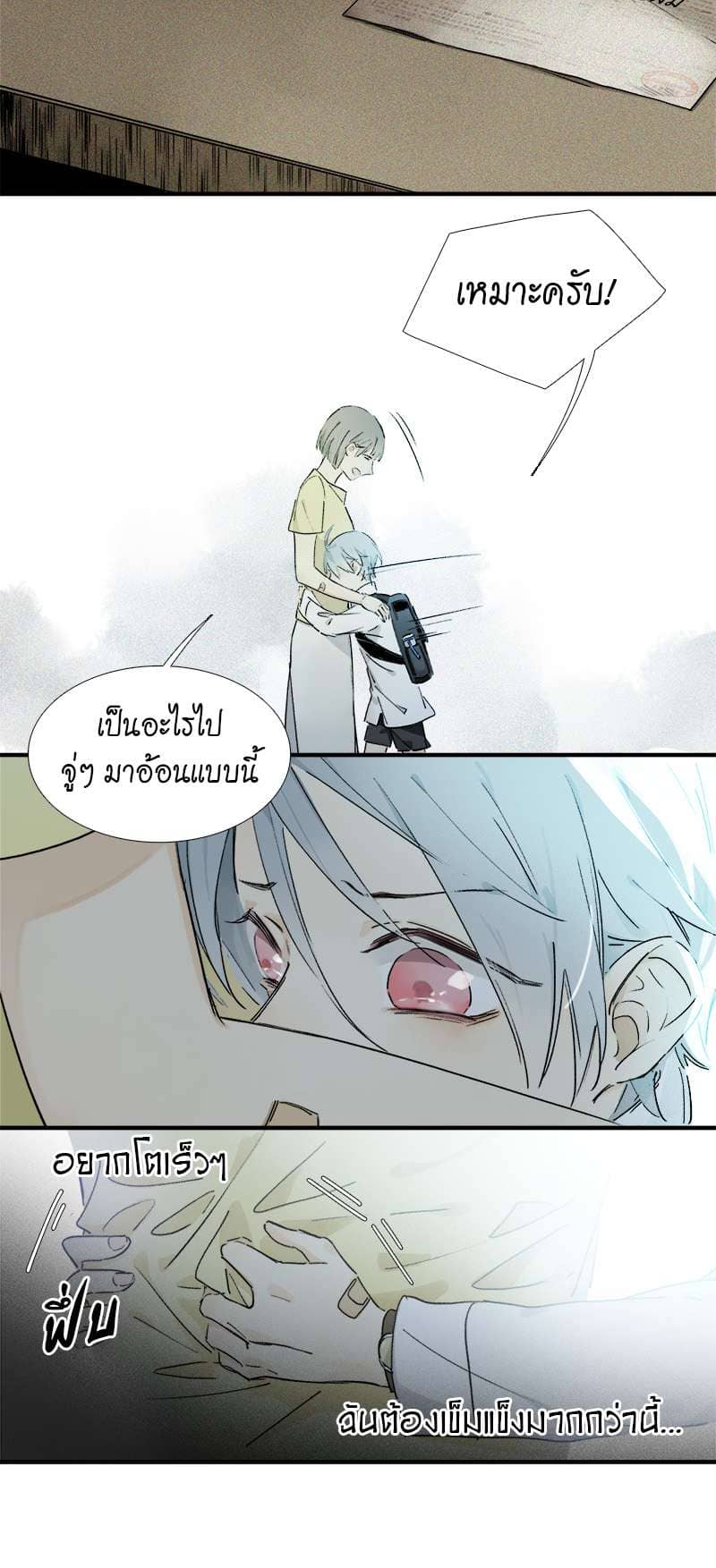 กฎรักแห่งออกัส ตอนที่ 14 (7)