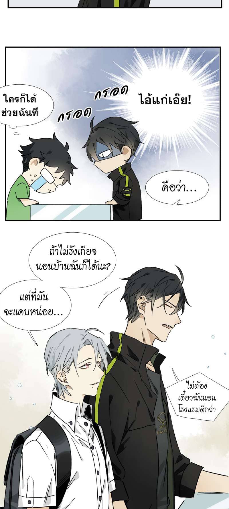 กฎรักแห่งออกัส ตอนที่ 15 (12)