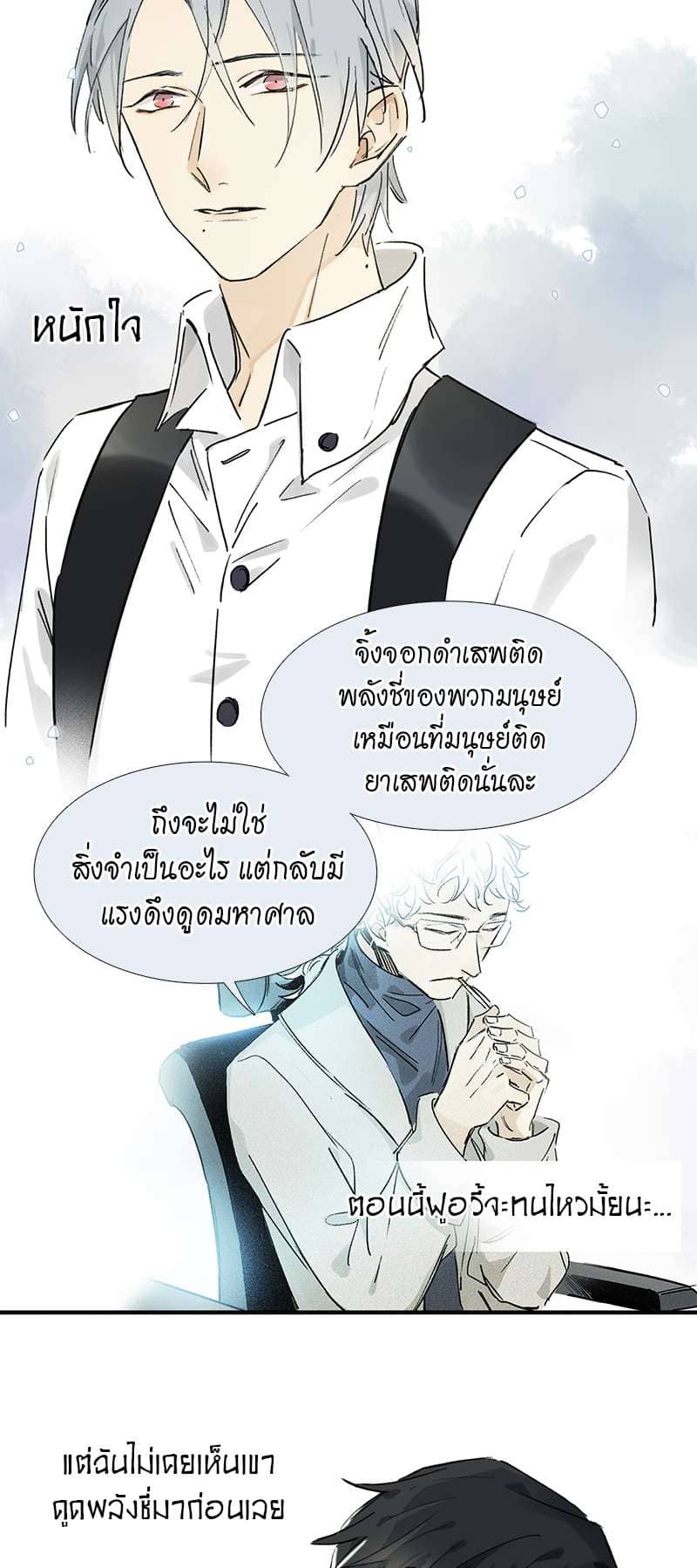 กฎรักแห่งออกัส ตอนที่ 15 (18)