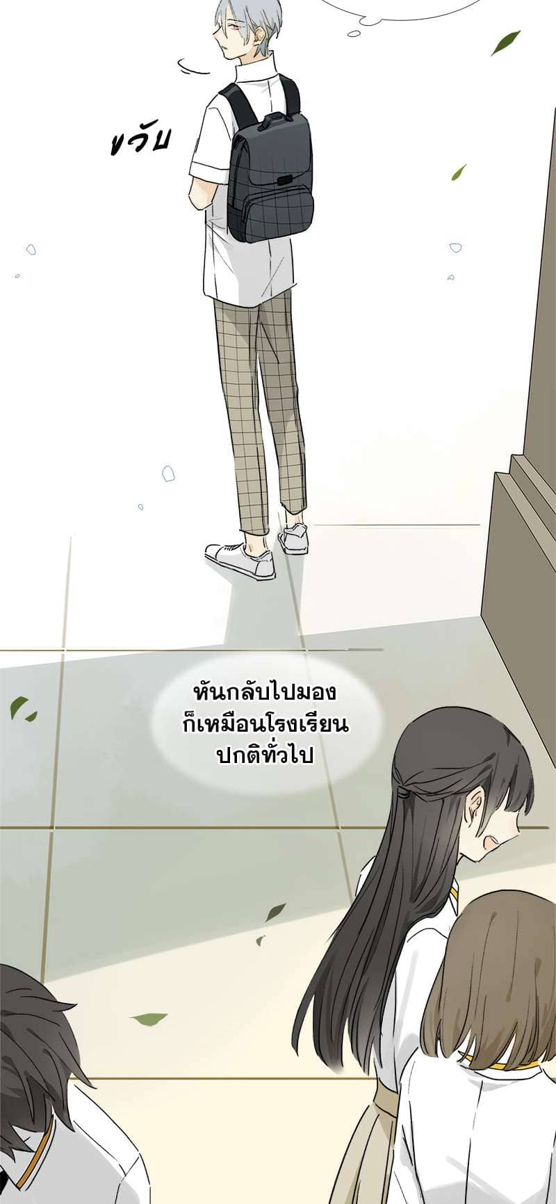 กฎรักแห่งออกัส ตอนที่ 15 (7)