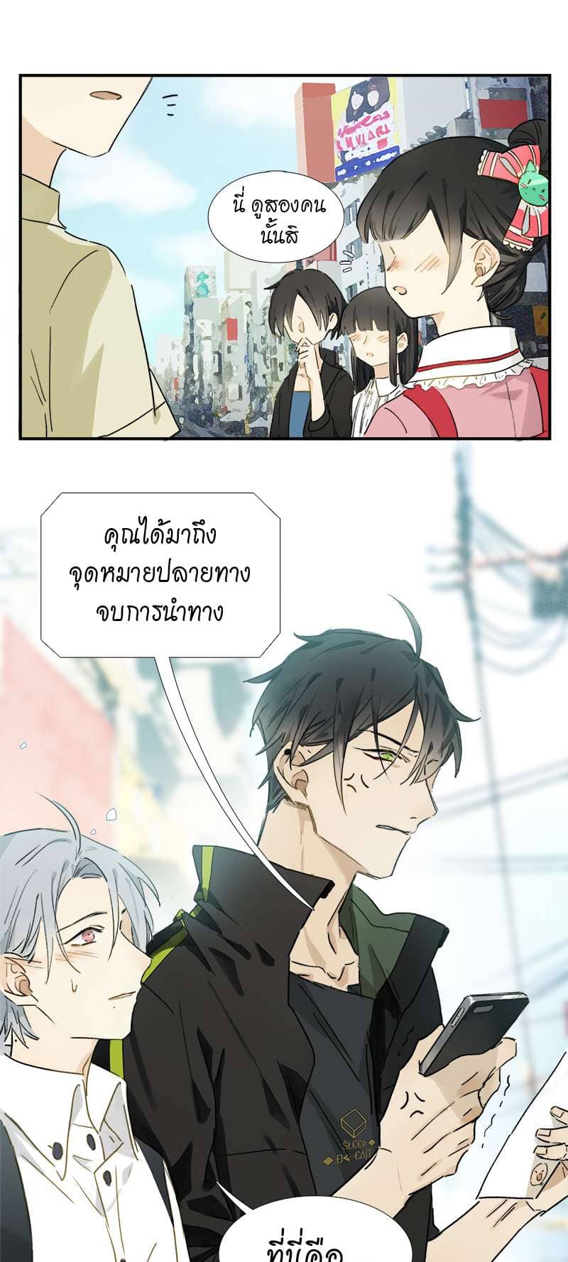 กฎรักแห่งออกัส ตอนที่ 15 (9)