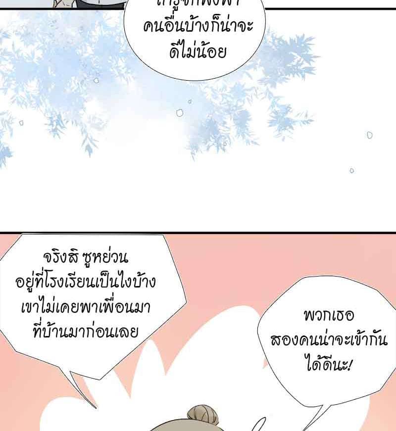 กฎรักแห่งออกัส ตอนที่ 16 (18)